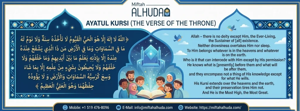 Arabic Text and English Translation of Ayatul Kursi