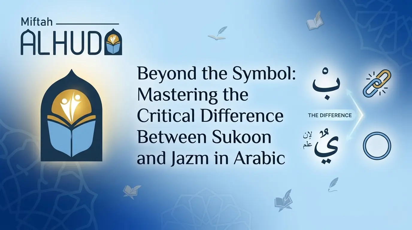 Difference Between Sukoon and Jazm