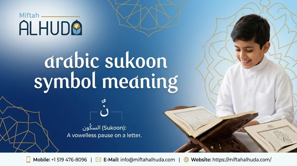 arabic sukoon symbol meaning