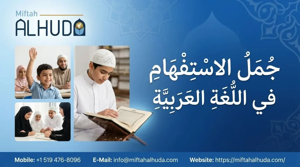 Arabic question sentences in Arabic