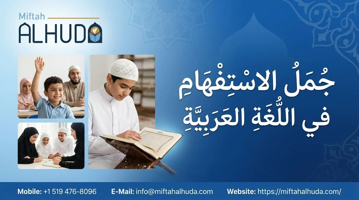 Arabic question sentences in Arabic