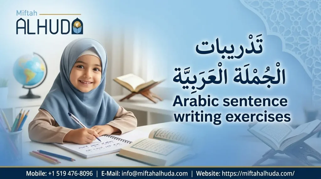Arabic sentence writing exercises